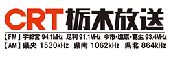 株式会社栃木放送