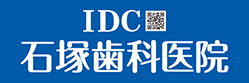 石塚歯科医院