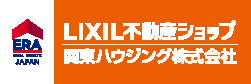 関東ハウジング株式会社_LIXIL不動産ショップ