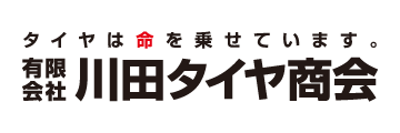 川田タイヤ商会