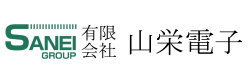 有限会社山栄電子