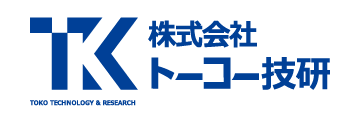 株式会社トーコー技研