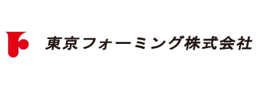 東京フォーミング株式会社