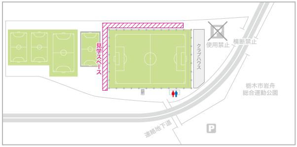 栃木シティ 練習見学