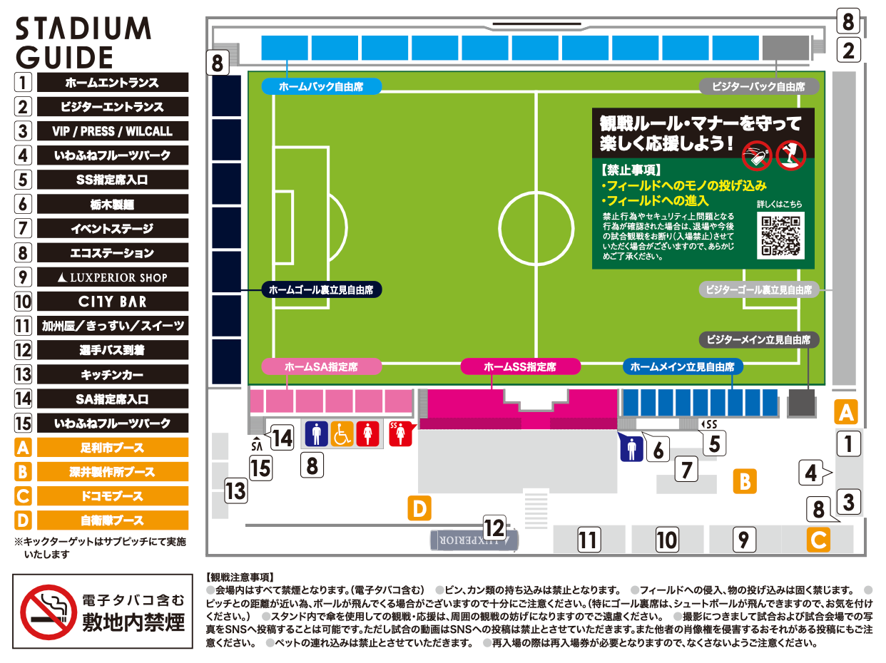 栃木シティ｜ 【9/27(土) ガイナーレ鳥取戦】開催情報