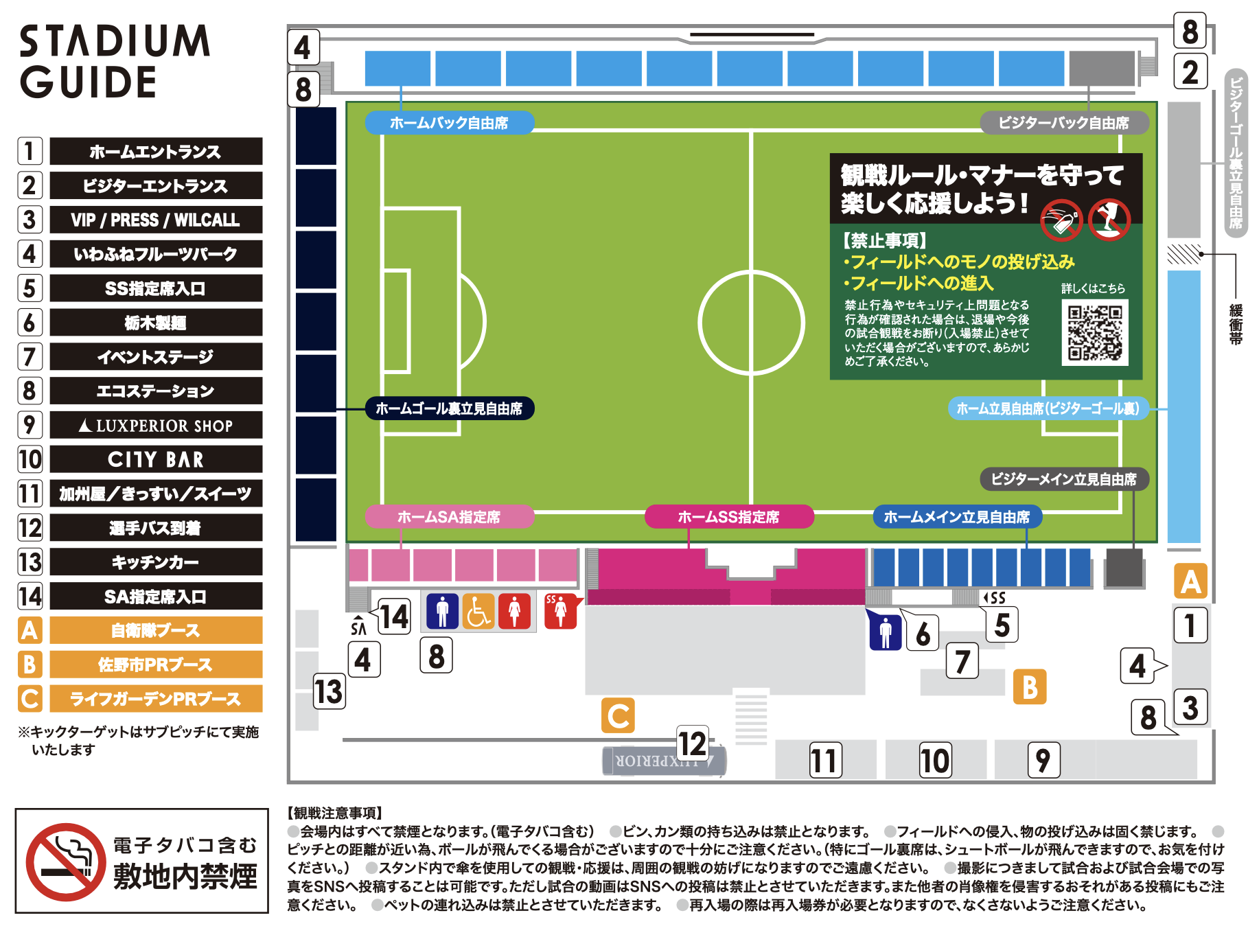 栃木シティ｜ 【11/23(日) AC長野パルセイロ戦】開催情報