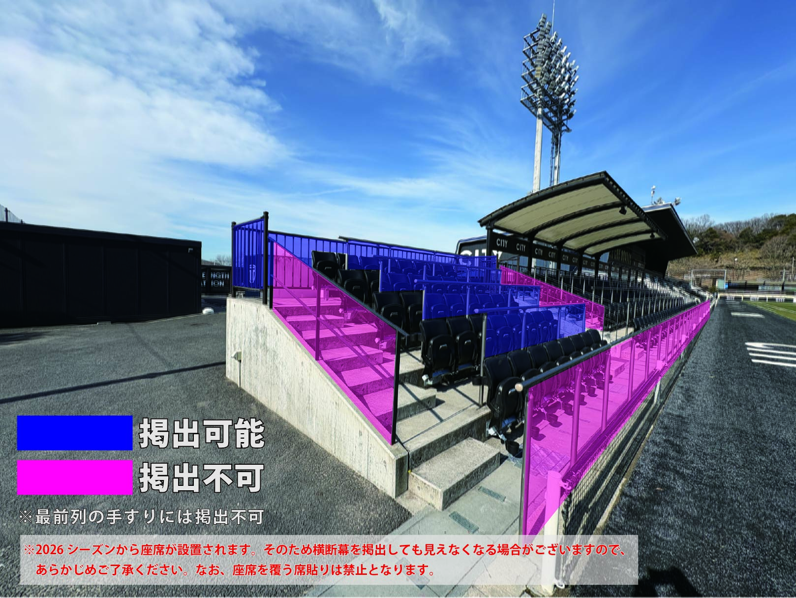 栃木シティ｜ スタジアム情報