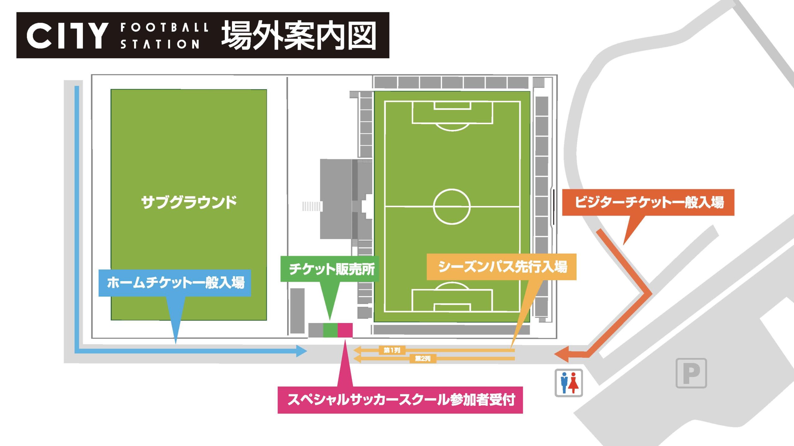 栃木シティ｜ 【4/25(土) 栃木SC戦】開催情報