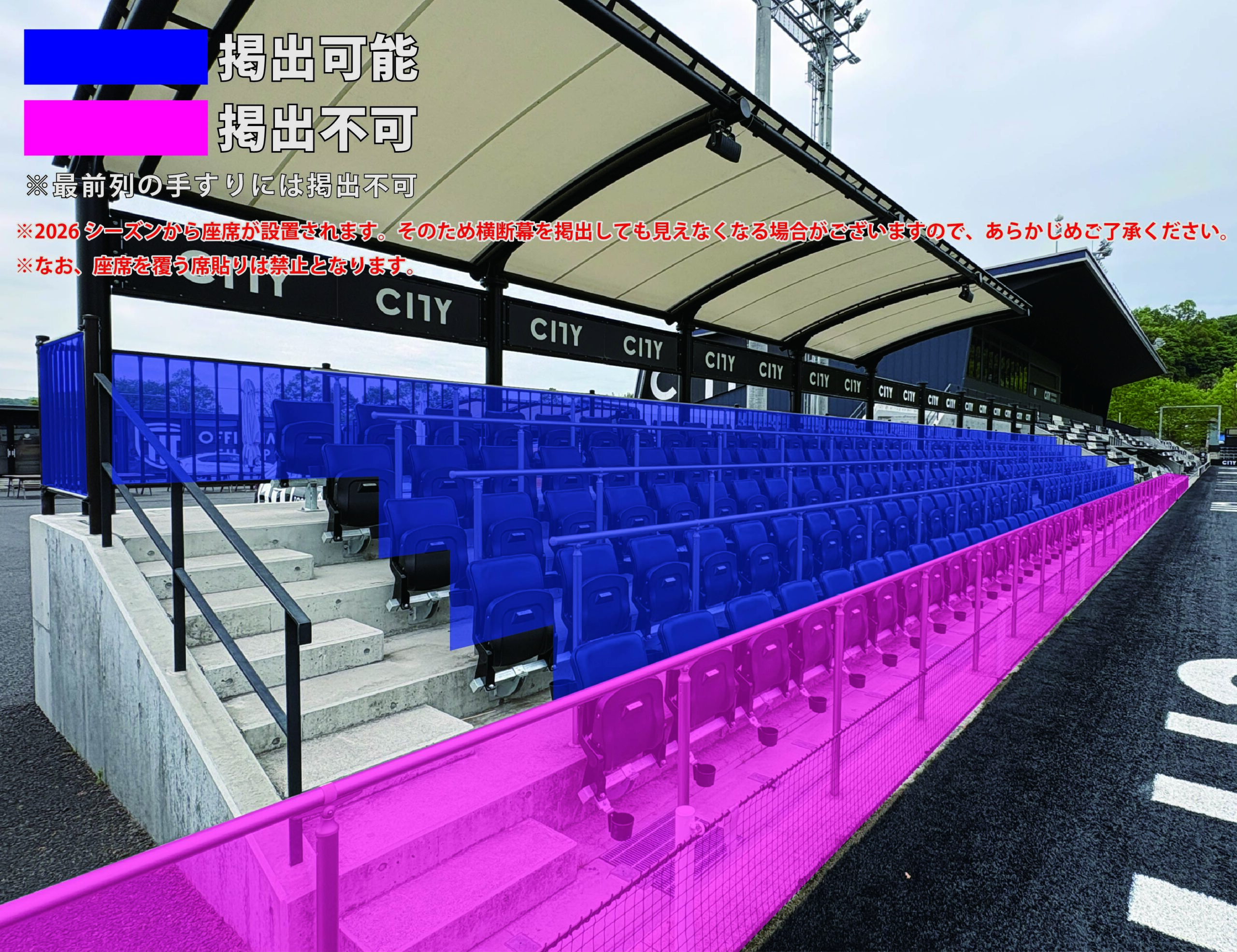 栃木シティ｜ スタジアム情報